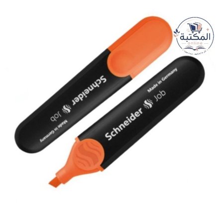 برتقالي